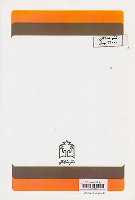 کتاب خوزستان جلد اول